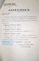 Γραφική σύνοψη για την έκδοση της 16:55, 6 Φεβρουαρίου 2012